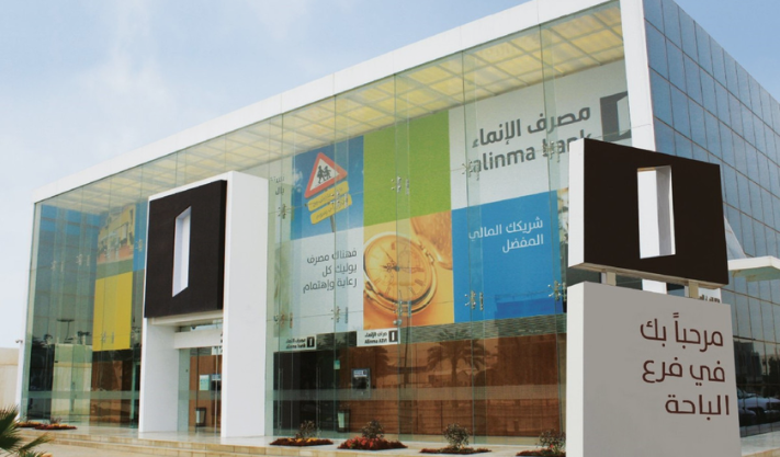 Saudi Arabia’s Alinma Bank Plans Dollar Sustainable AT1 Issue